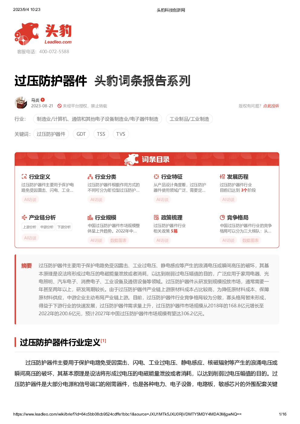 报告封面