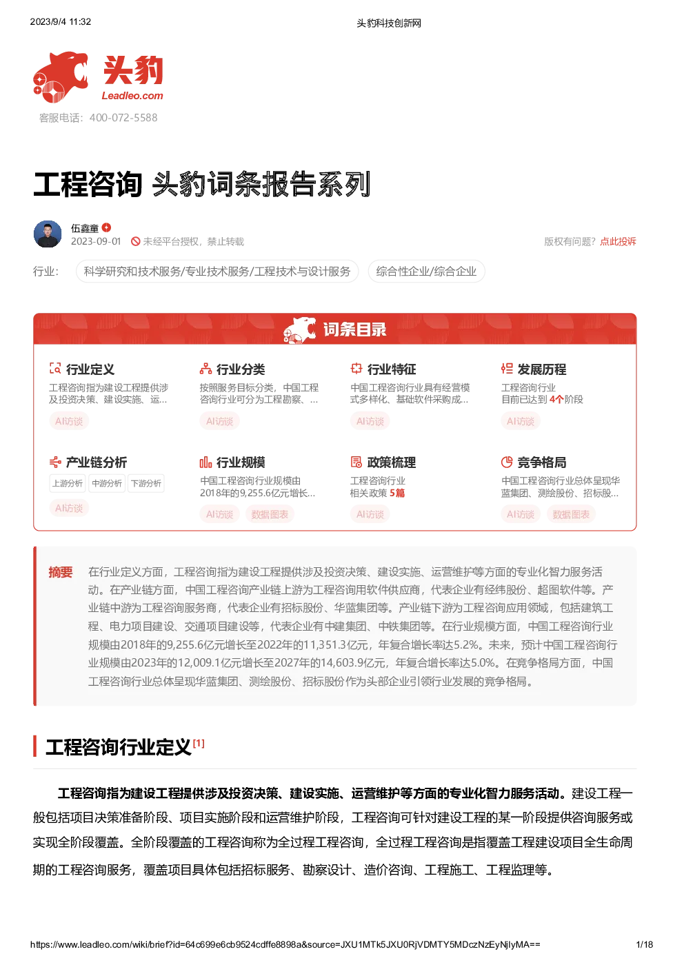 报告封面