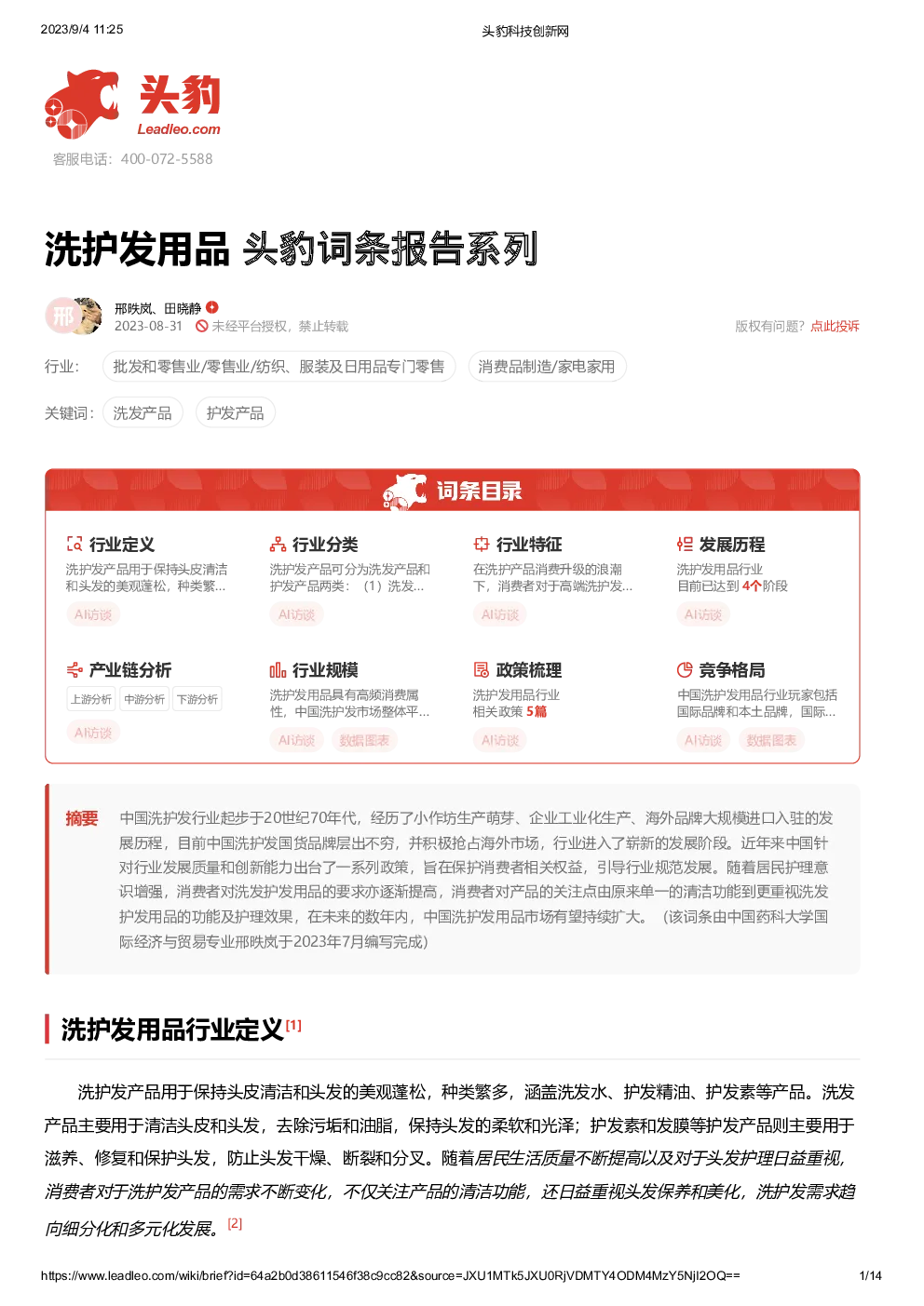 报告封面