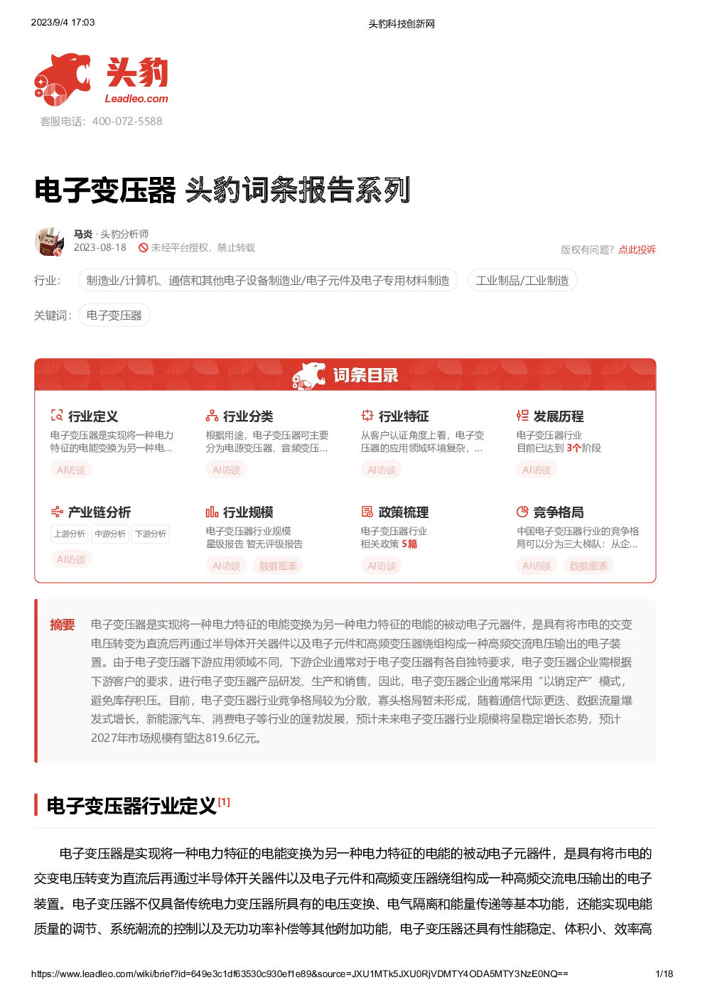 报告封面