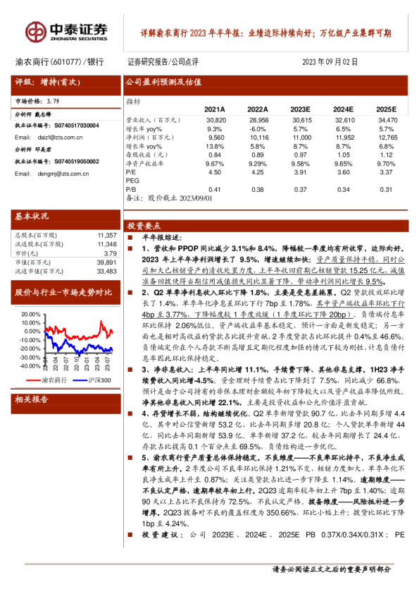 业绩边际持续向好，万亿级产业集群可期