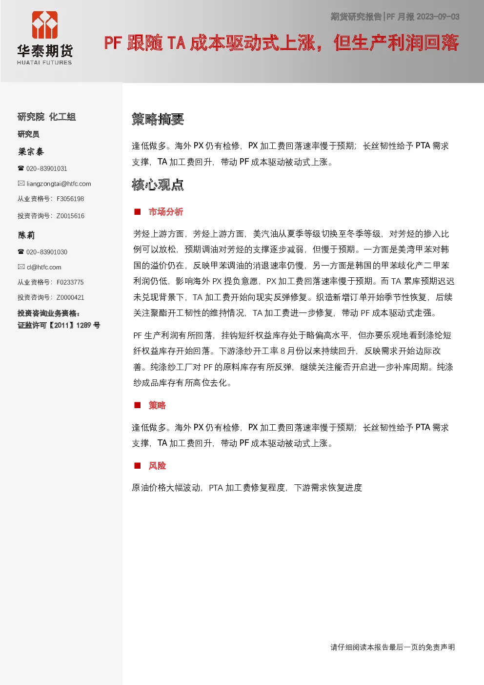 报告封面