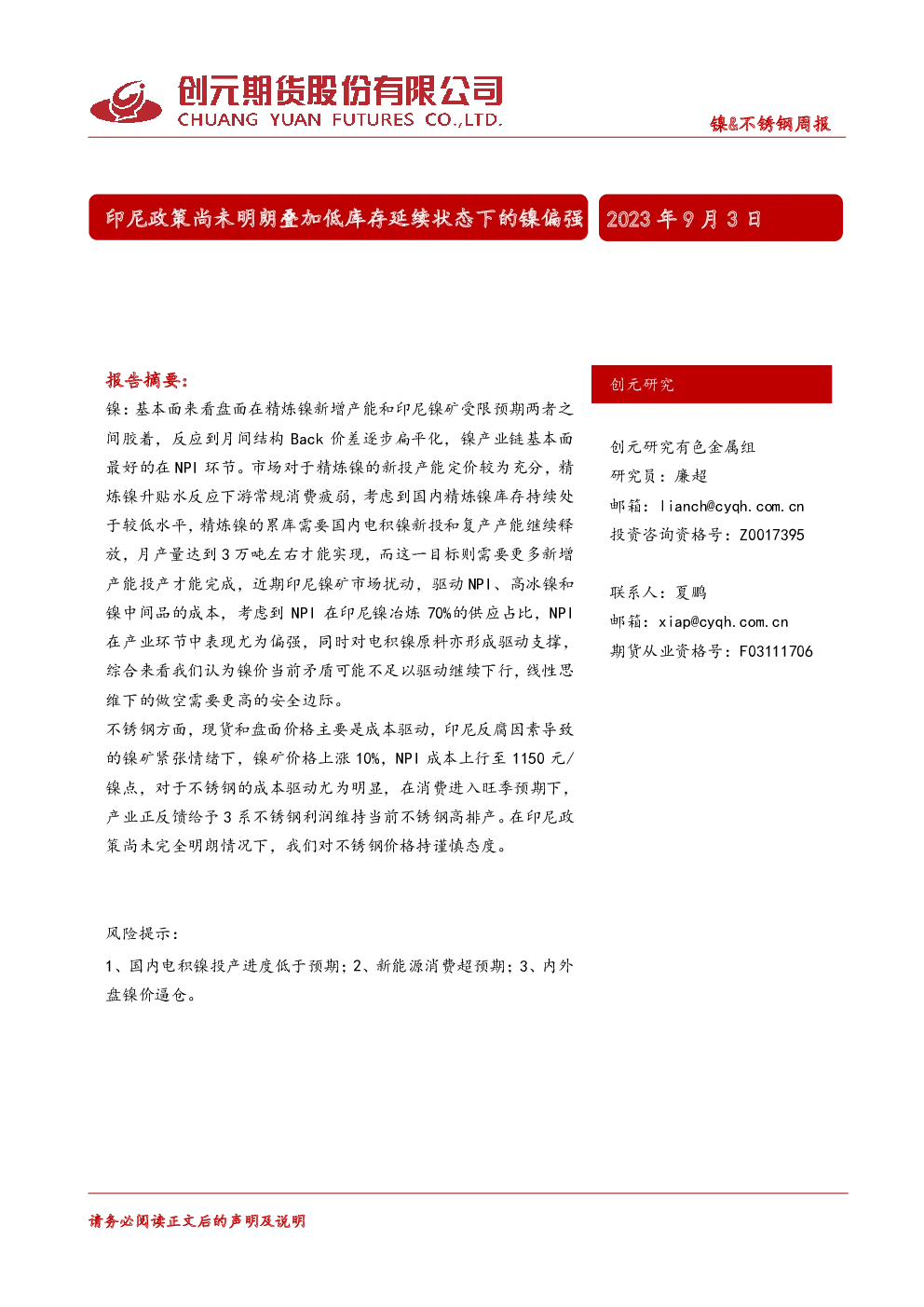 报告封面