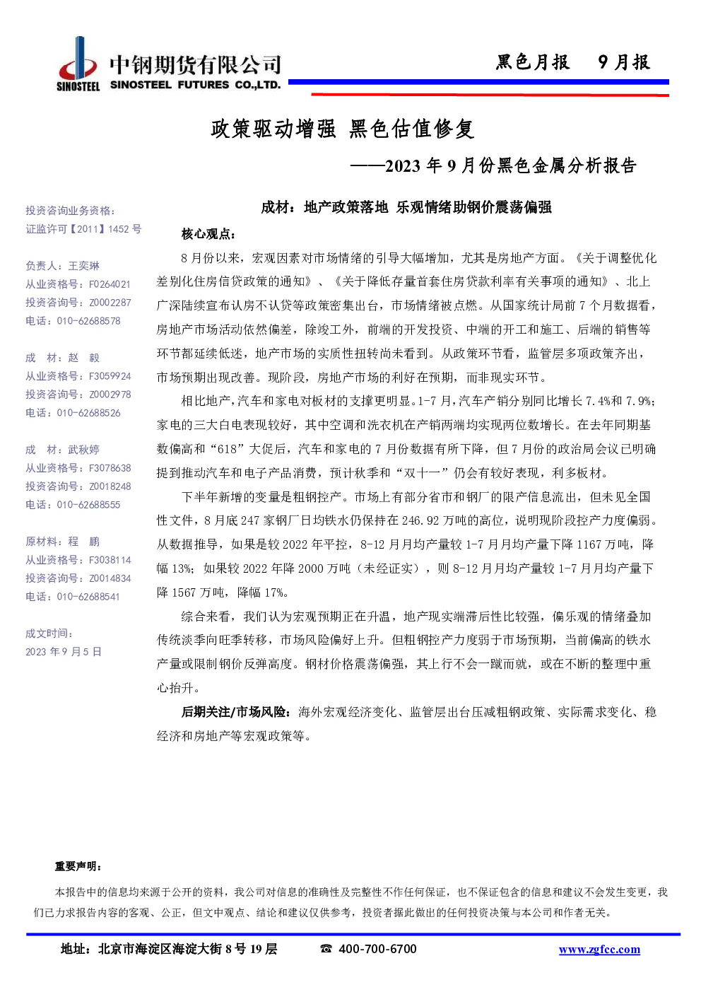 报告封面