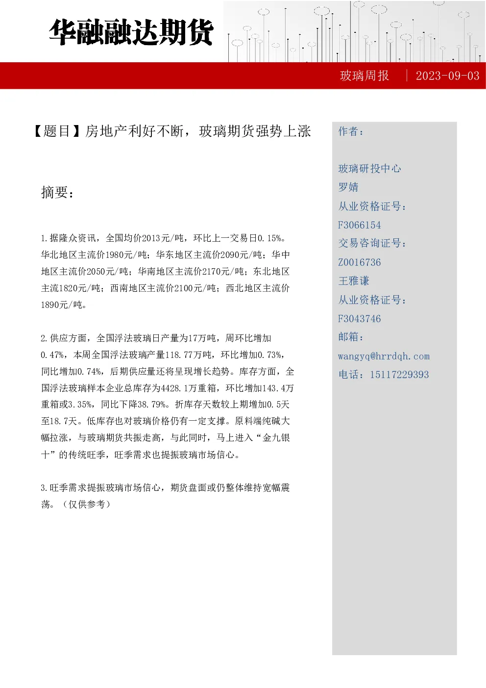 报告封面