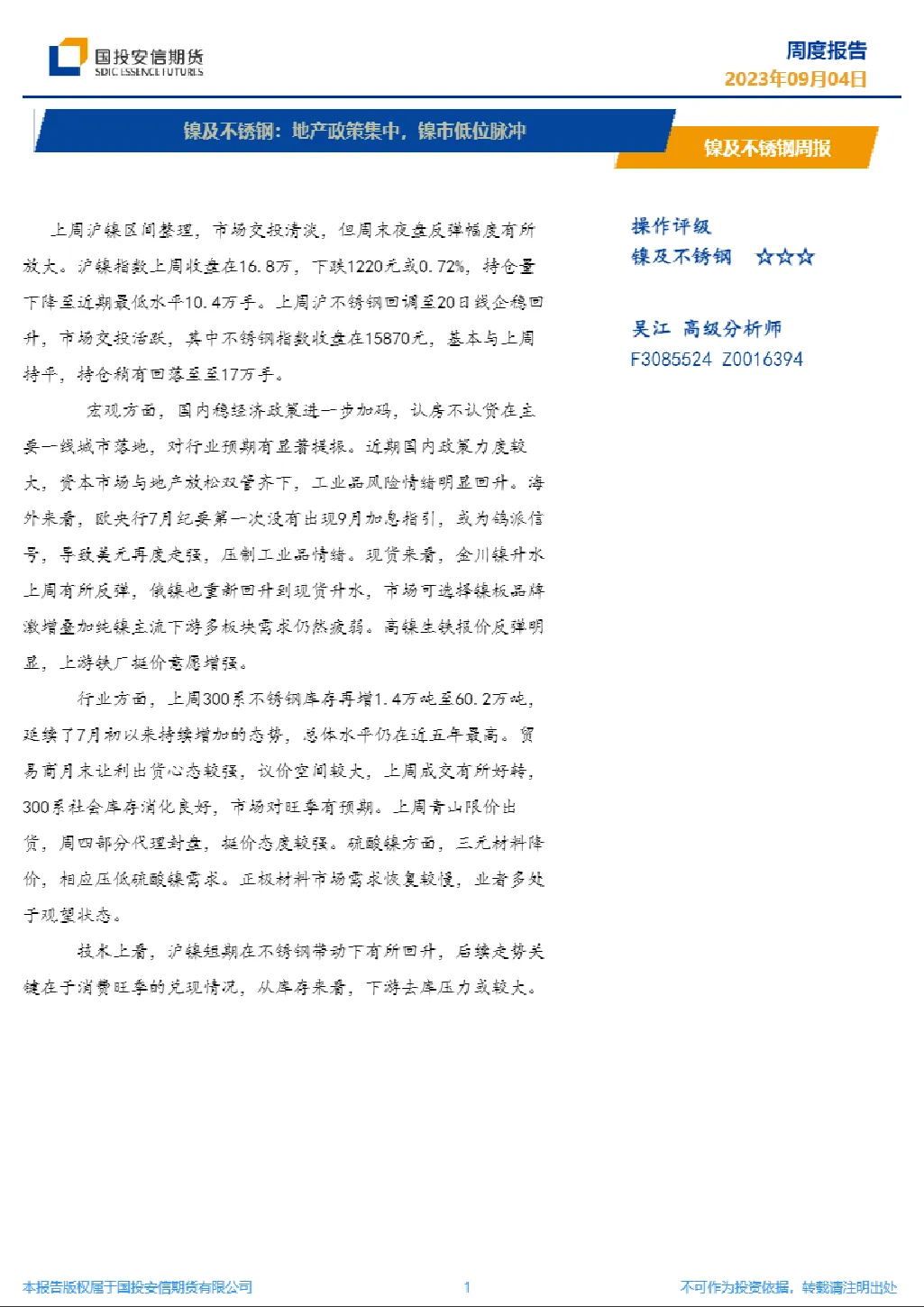 报告封面