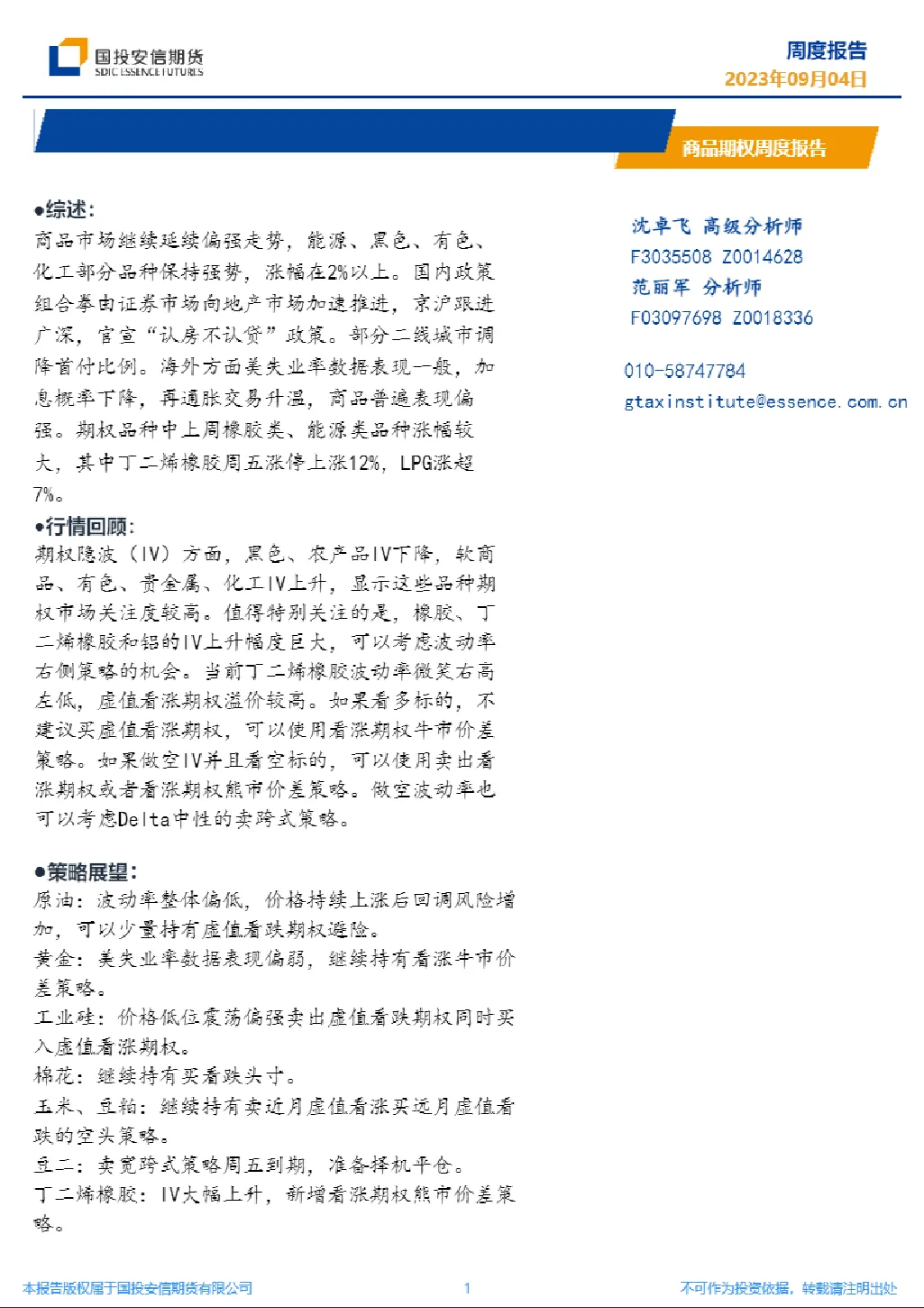 报告封面