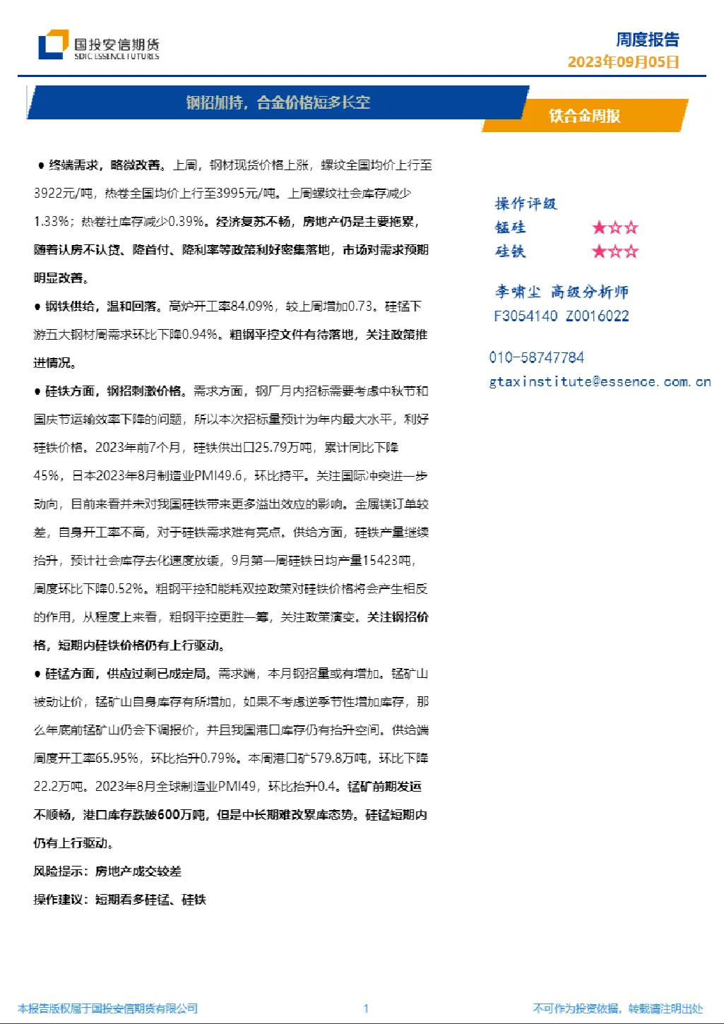 报告封面
