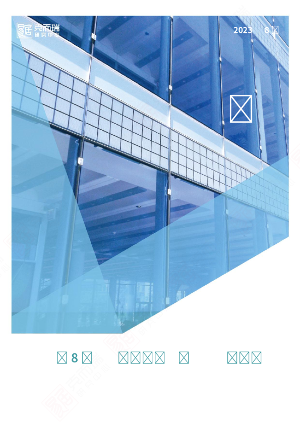 百强8月业绩同环比双降，投资仍在底部