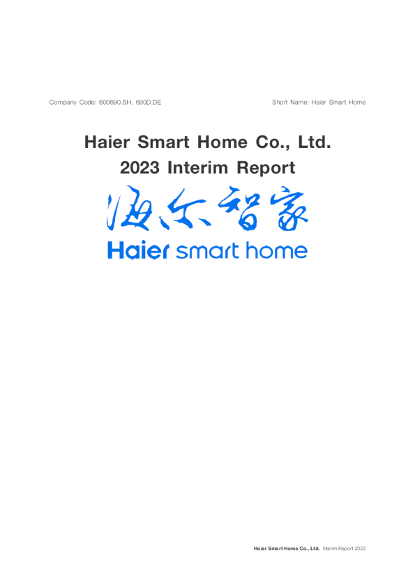 海尔智家股份有限公司2023年半年度报告