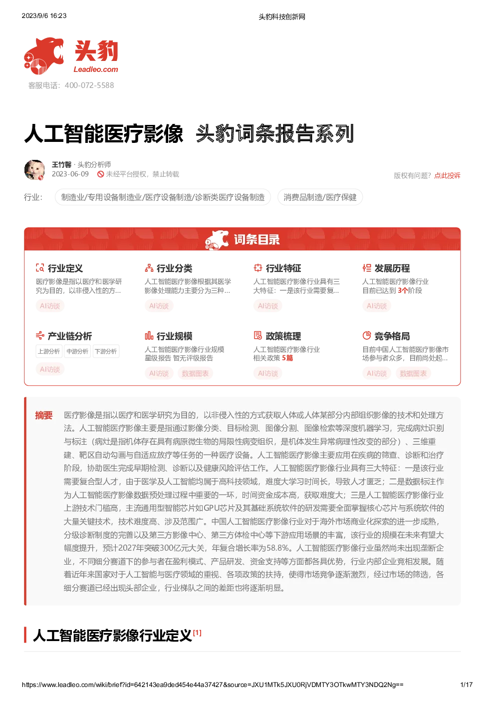 报告封面