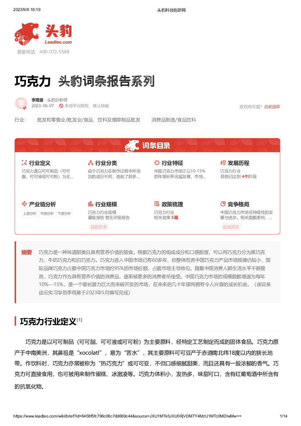 报告封面