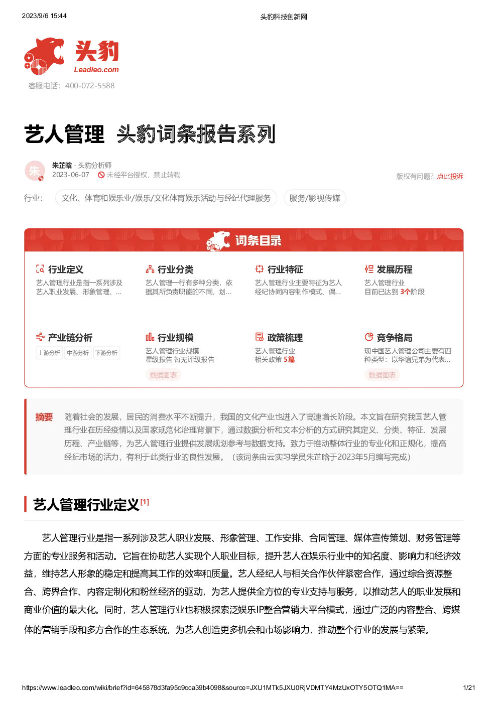 报告封面