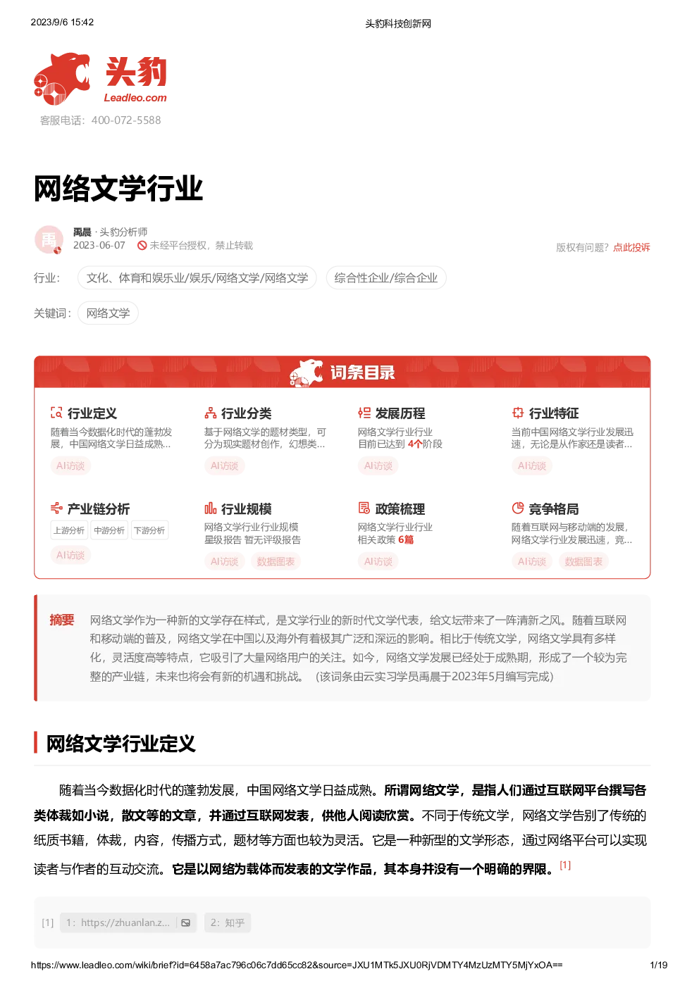 报告封面