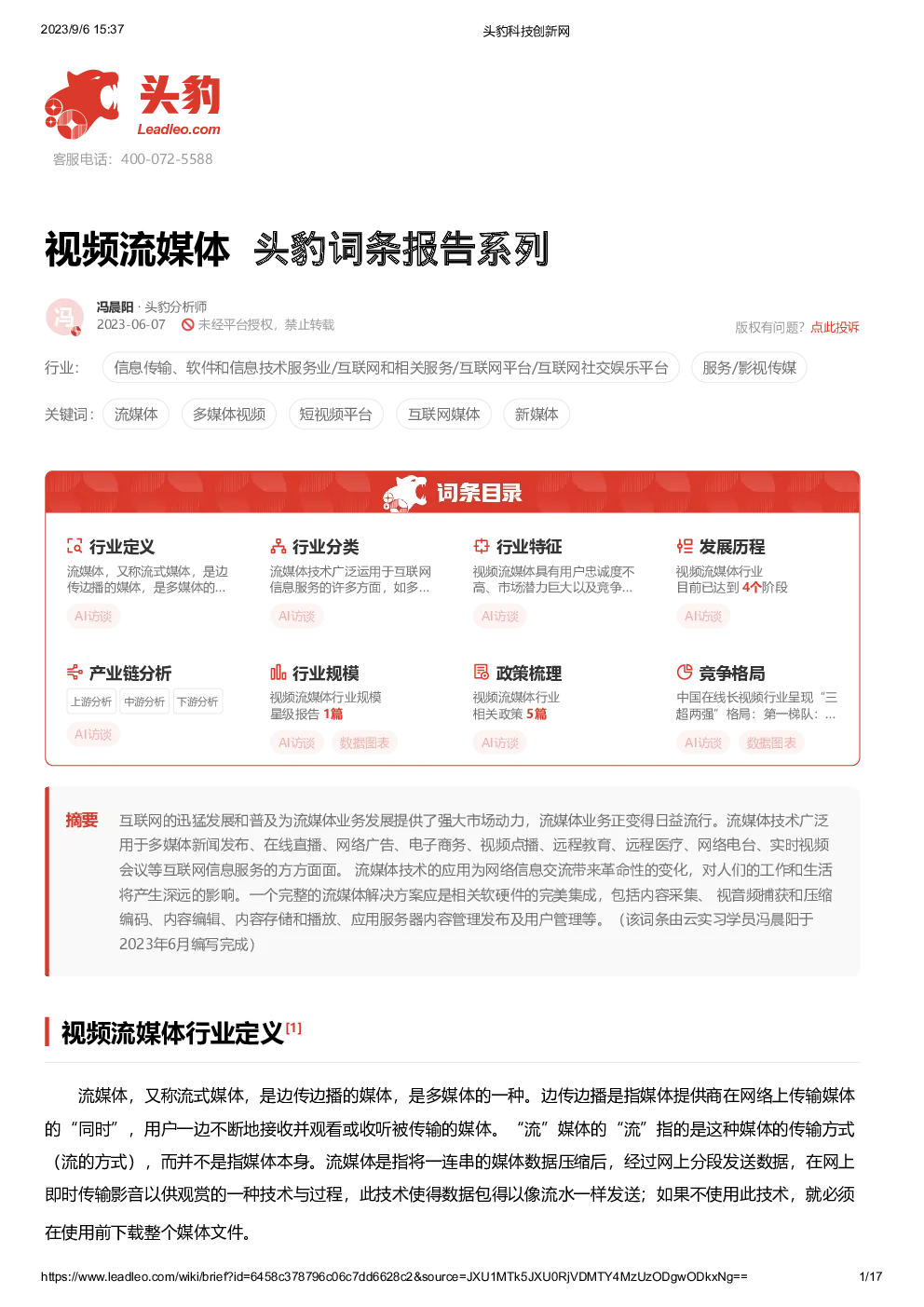 报告封面