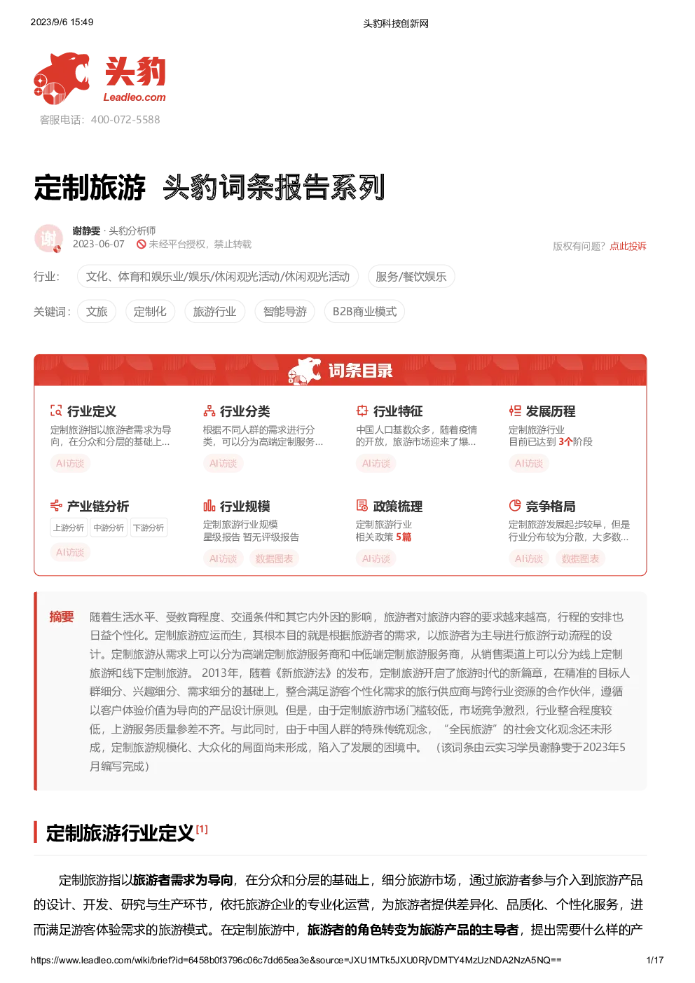 报告封面