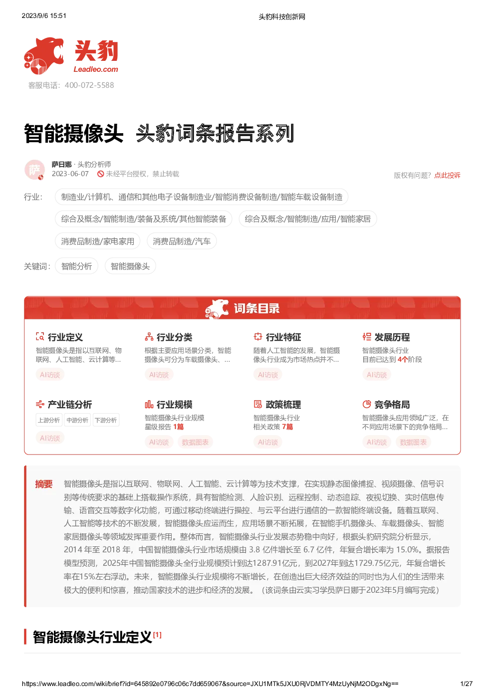 报告封面