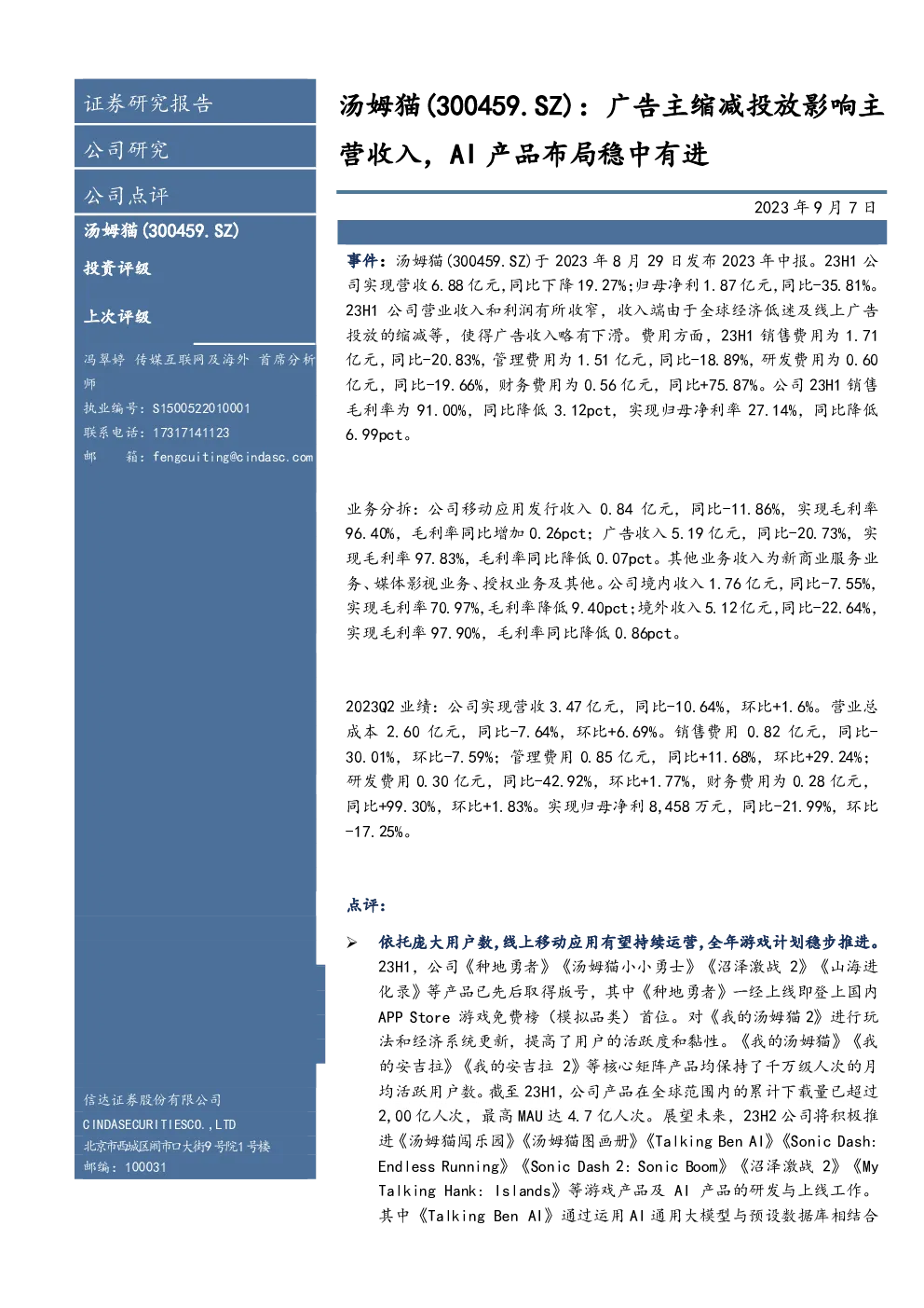 报告封面