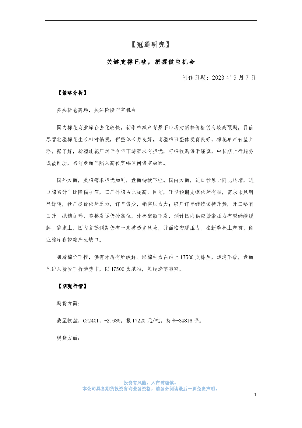 报告封面