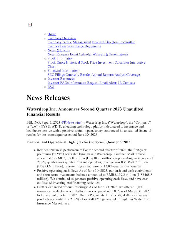 水滴2023年三季度报告