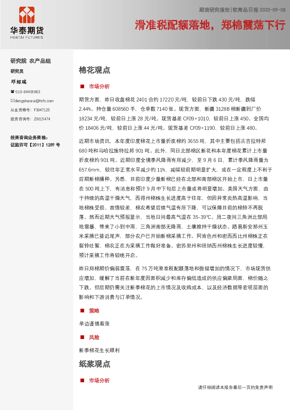 报告封面