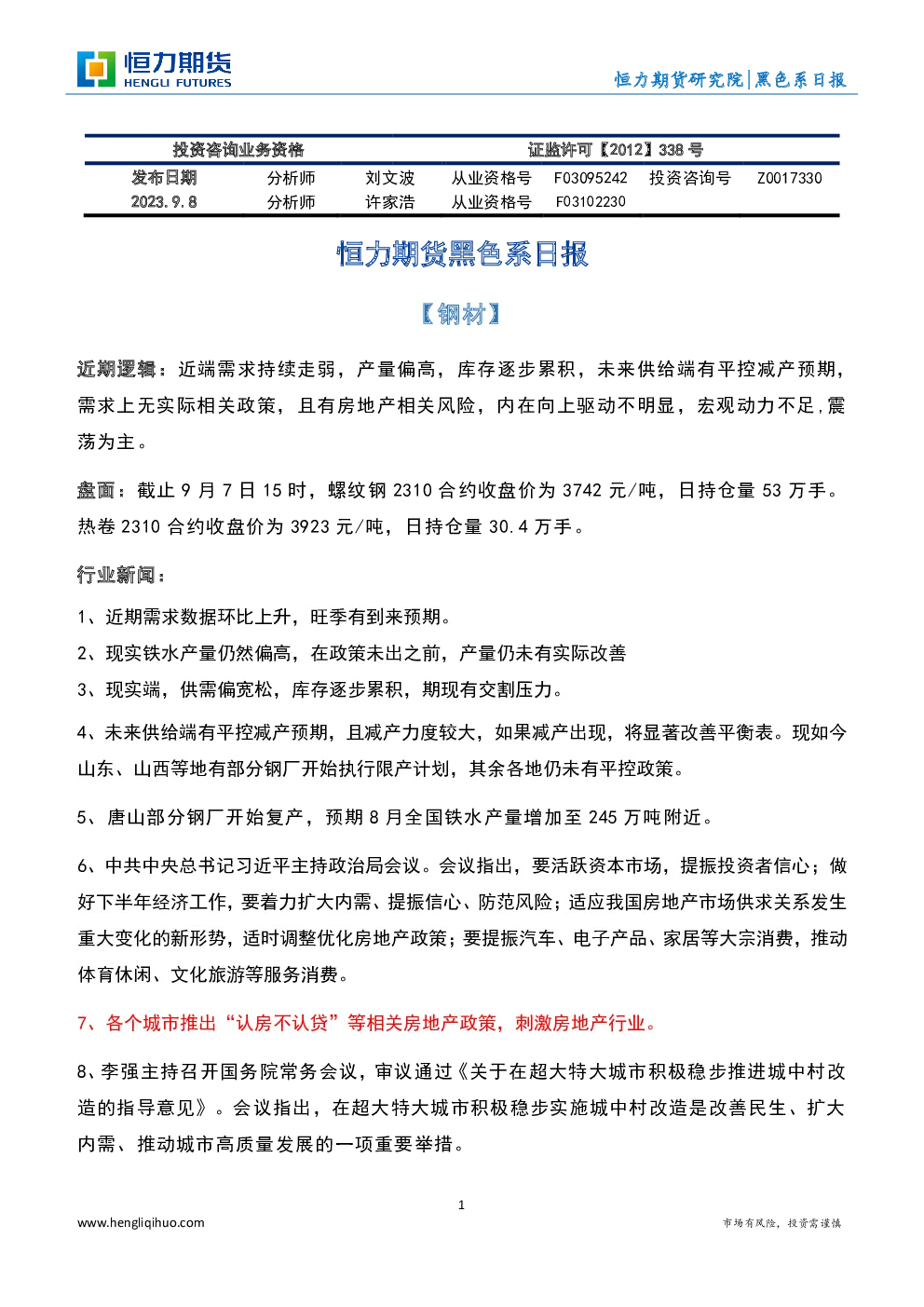 报告封面