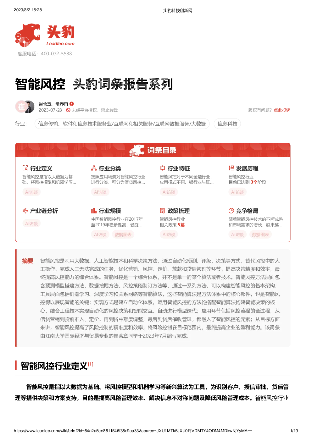 报告封面