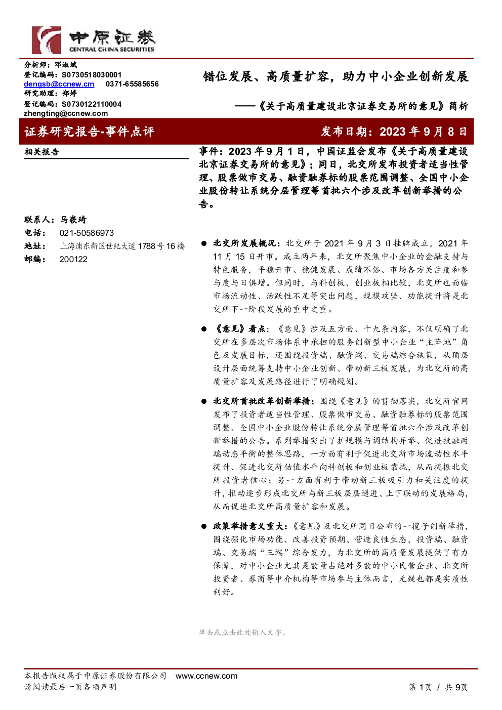 报告封面