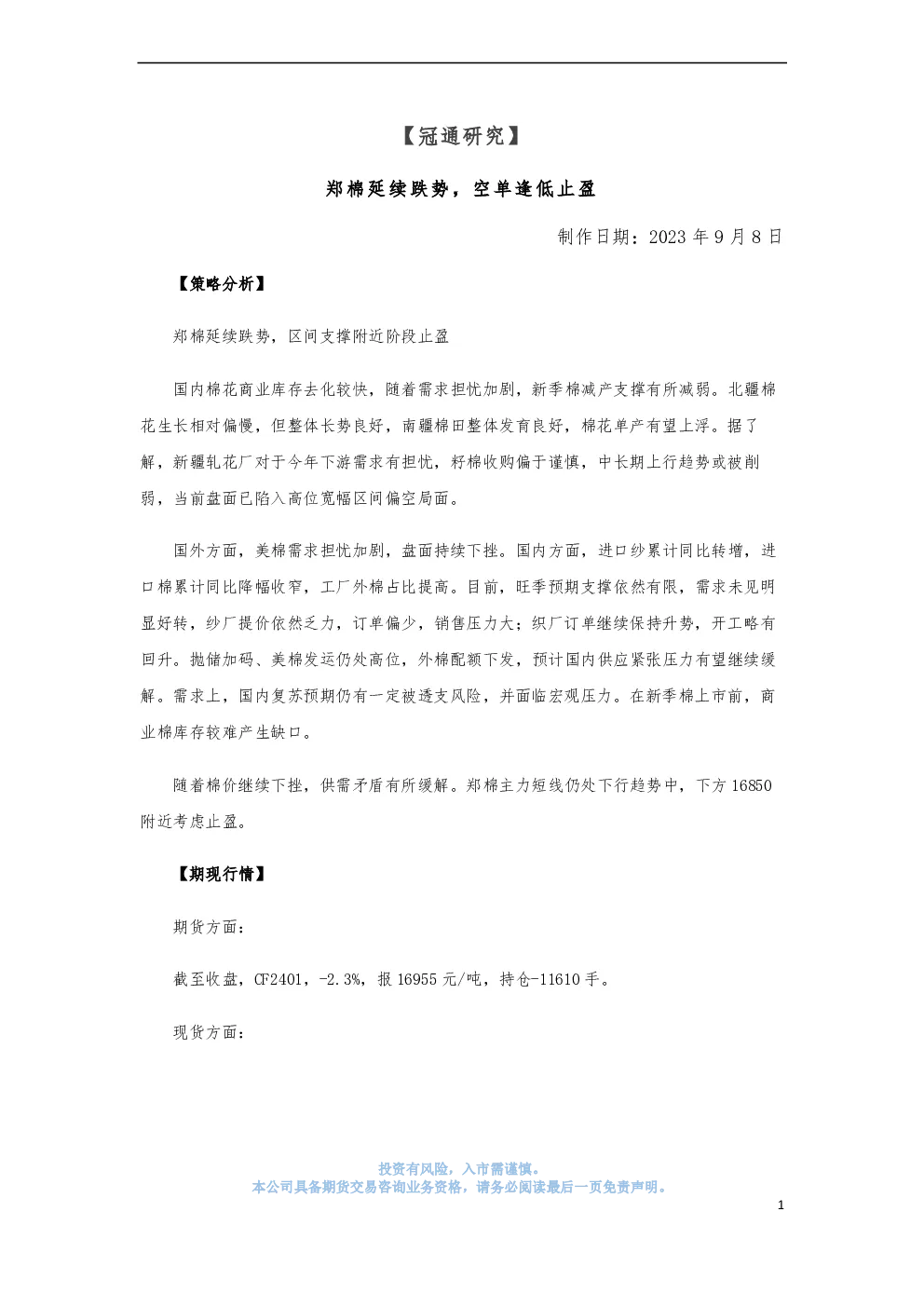 报告封面
