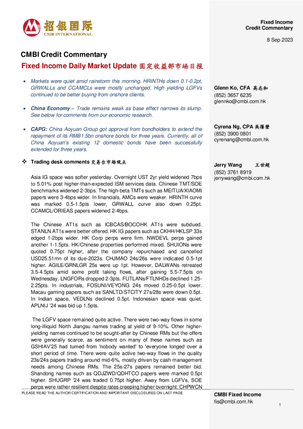 固定收益每日市场更新