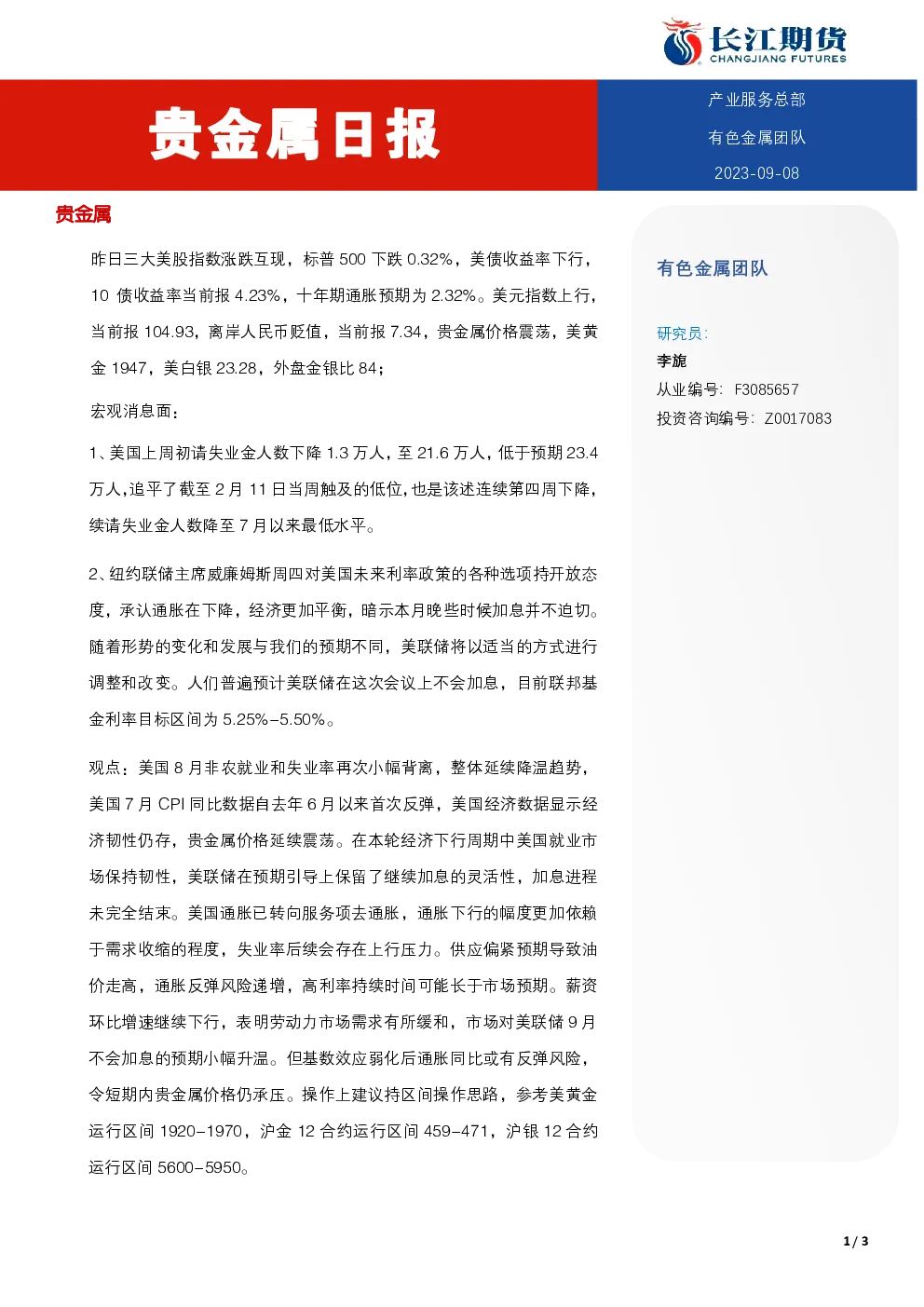 报告封面