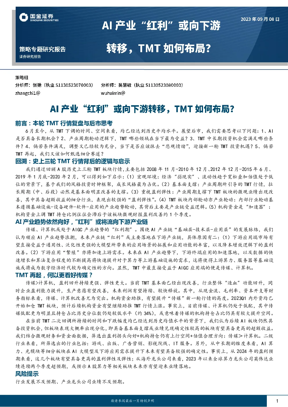 报告封面