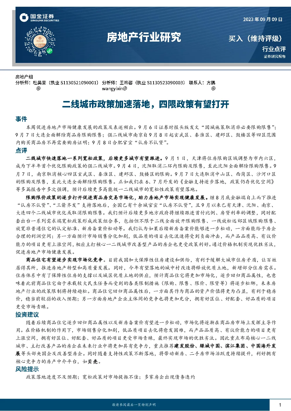 报告封面