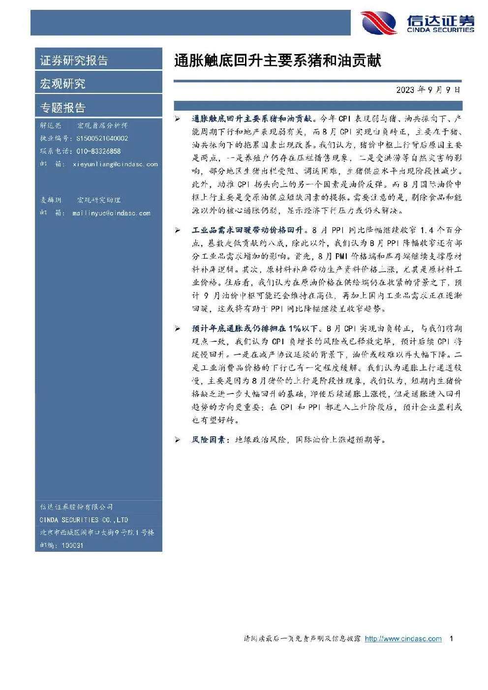 报告封面