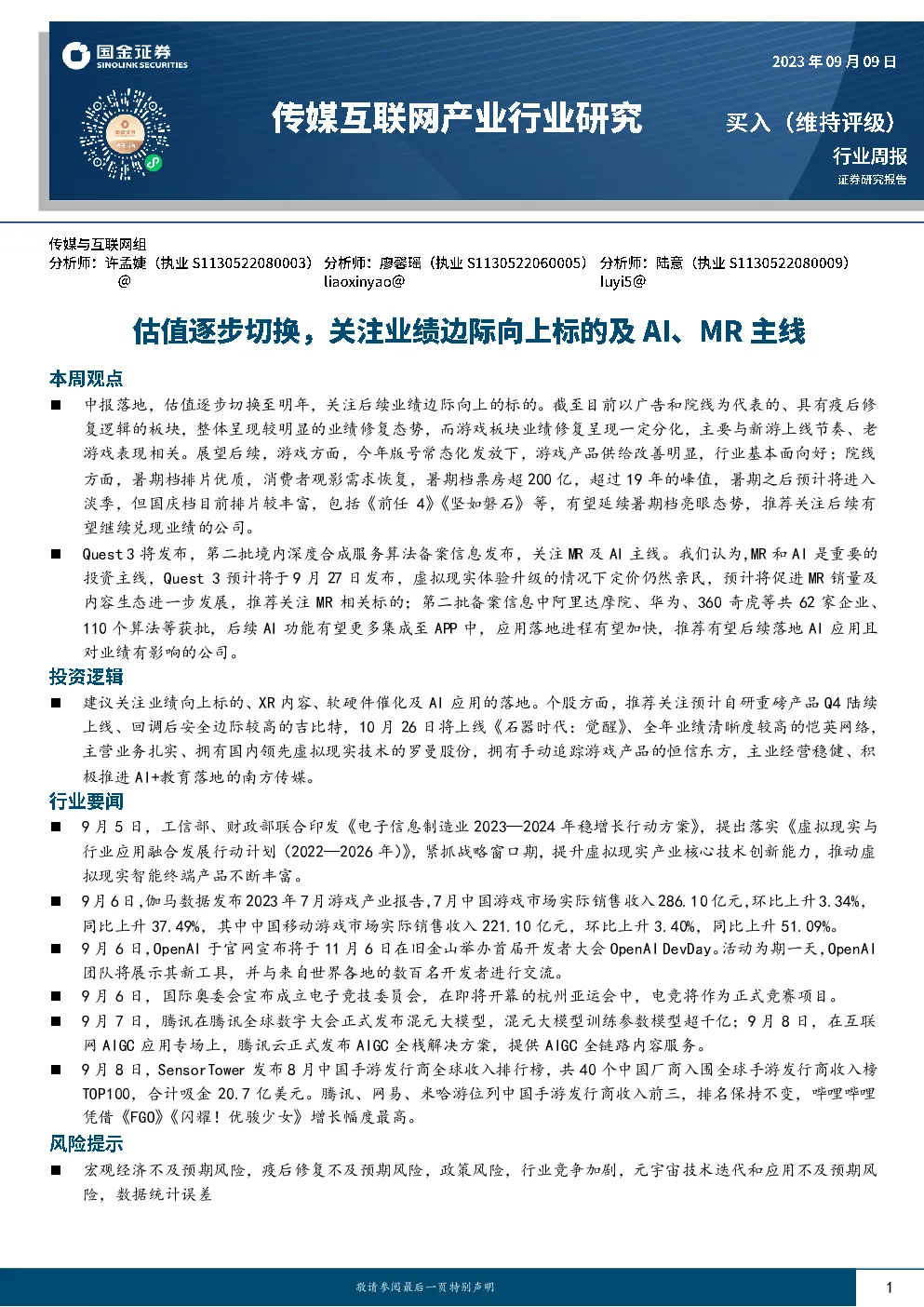 报告封面