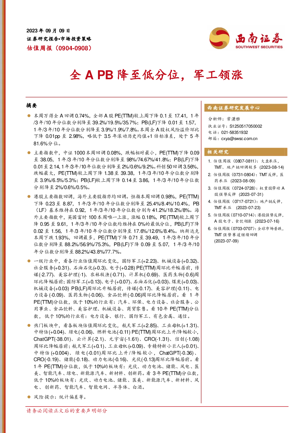 报告封面