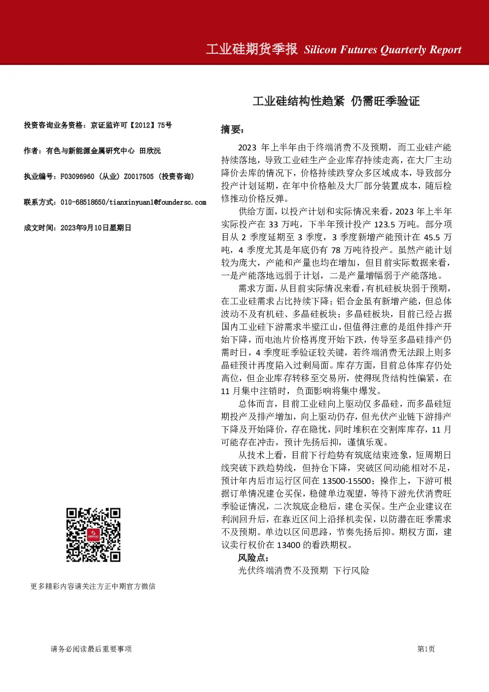 报告封面