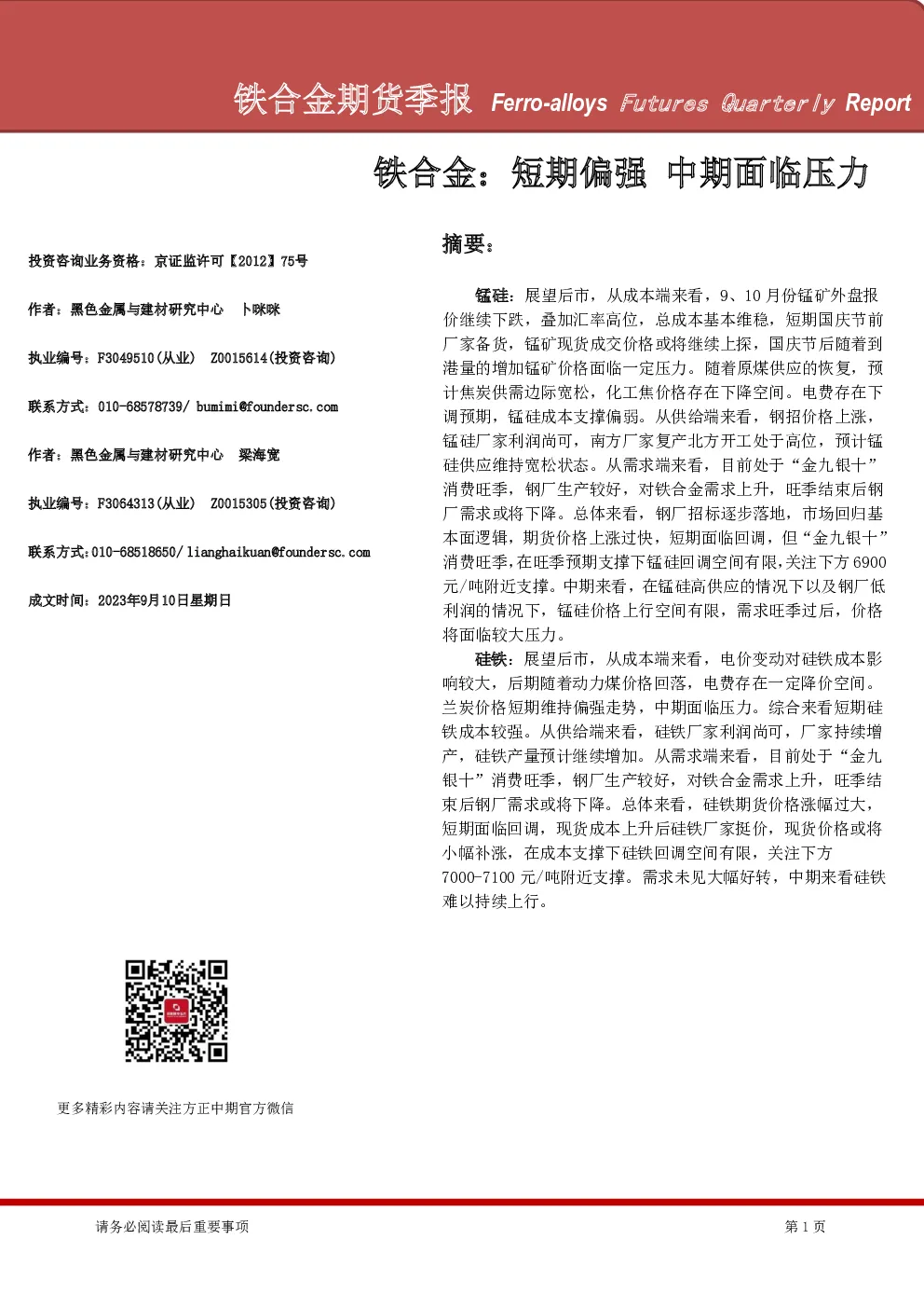 报告封面