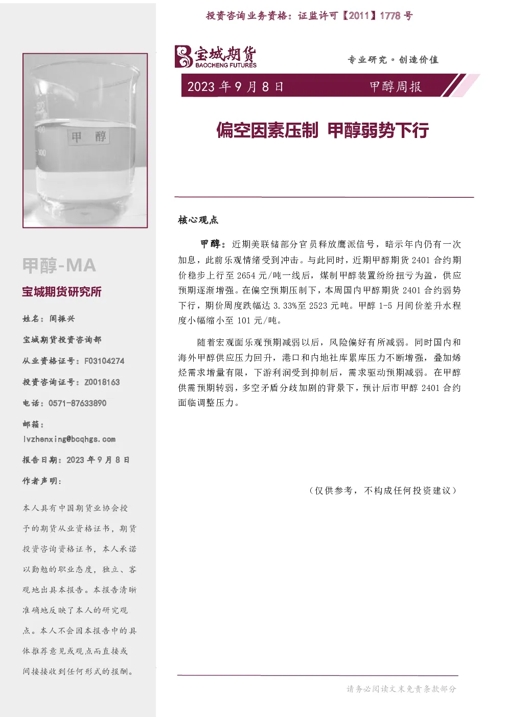 报告封面