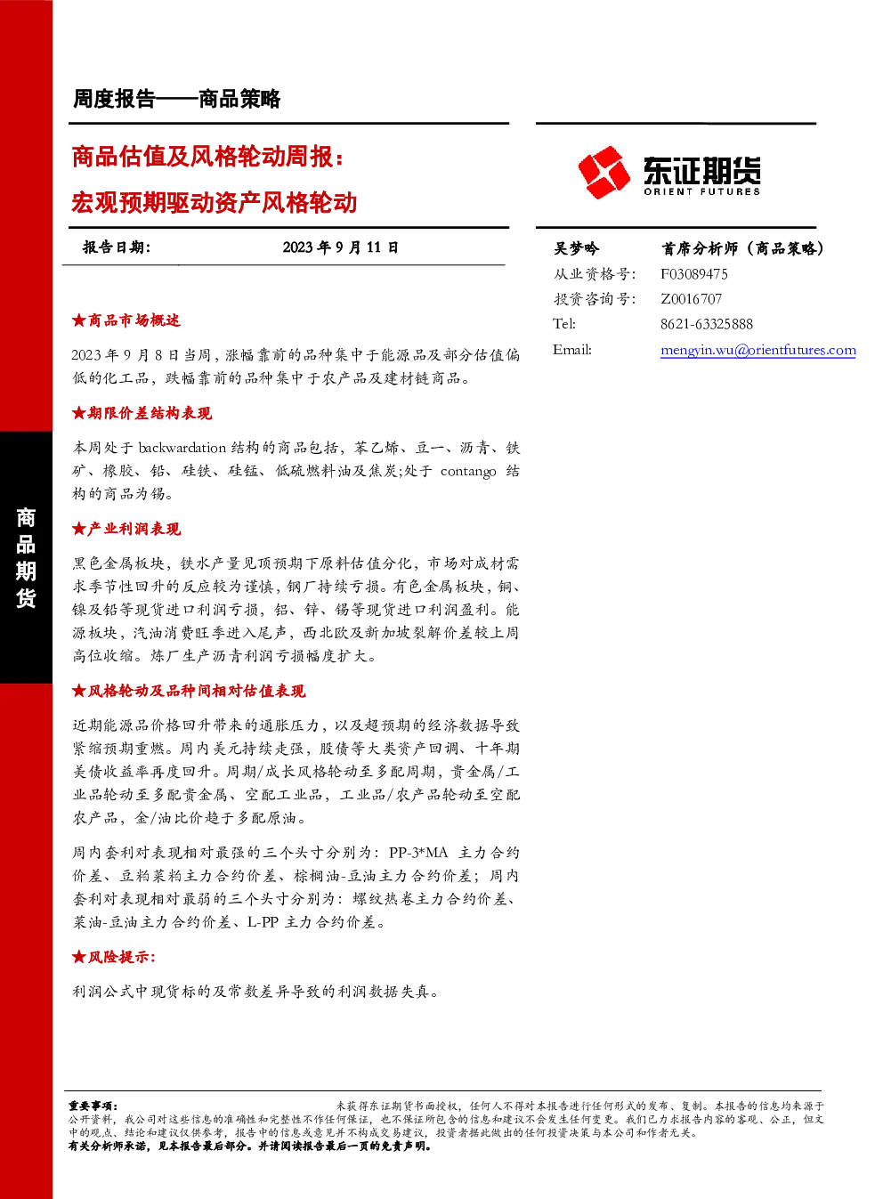 报告封面