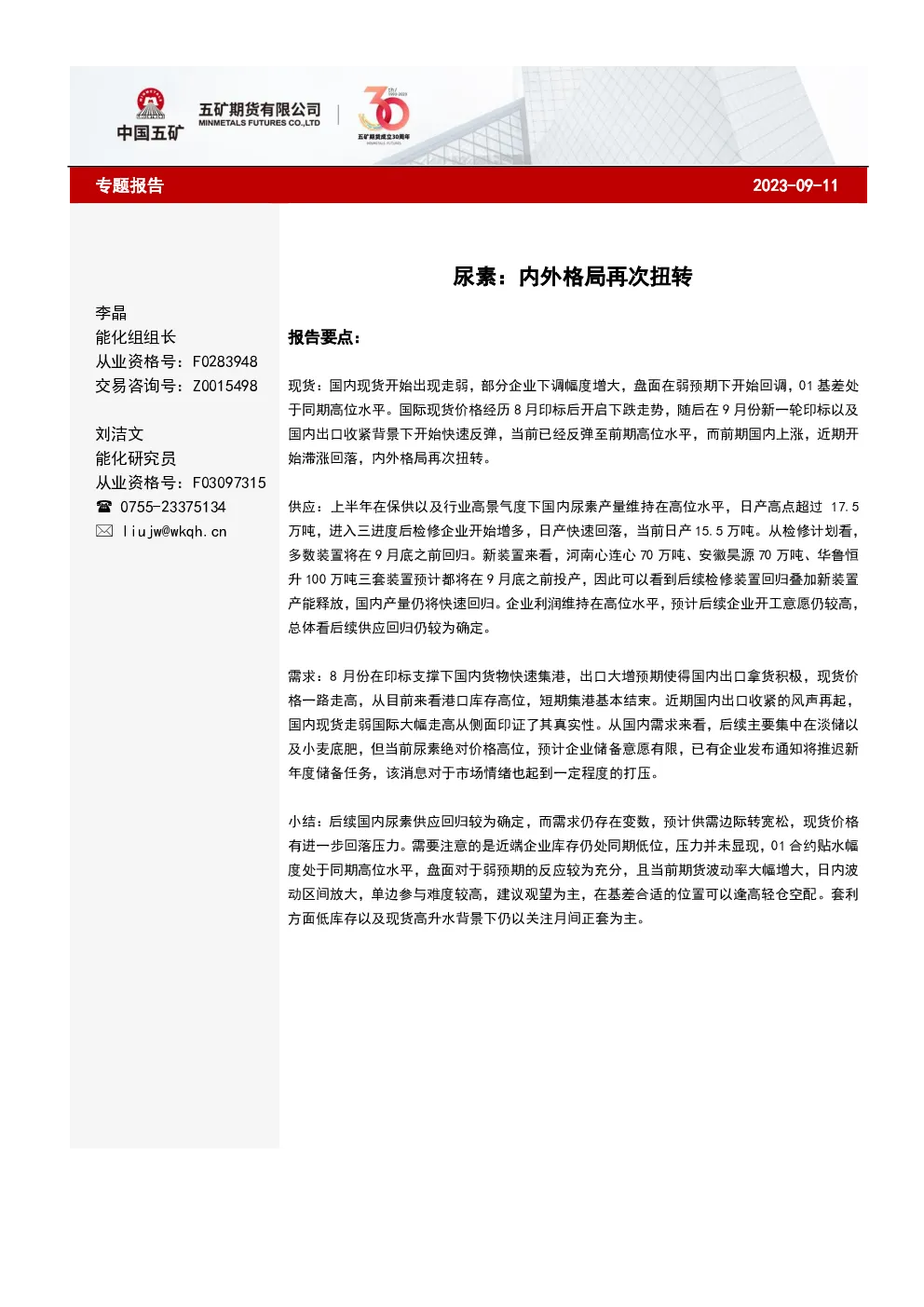 报告封面