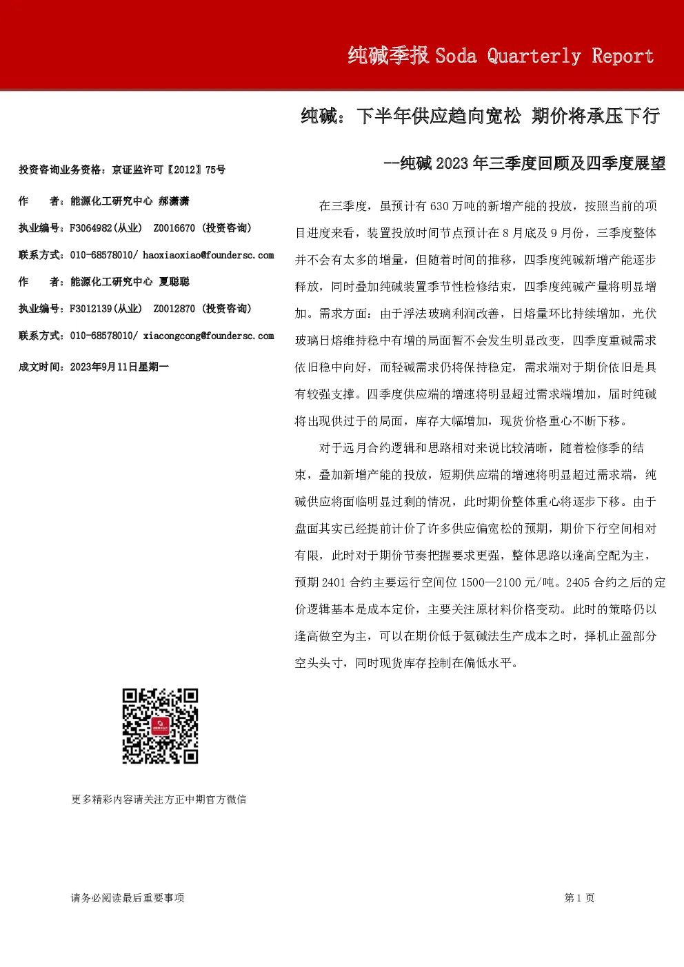 报告封面
