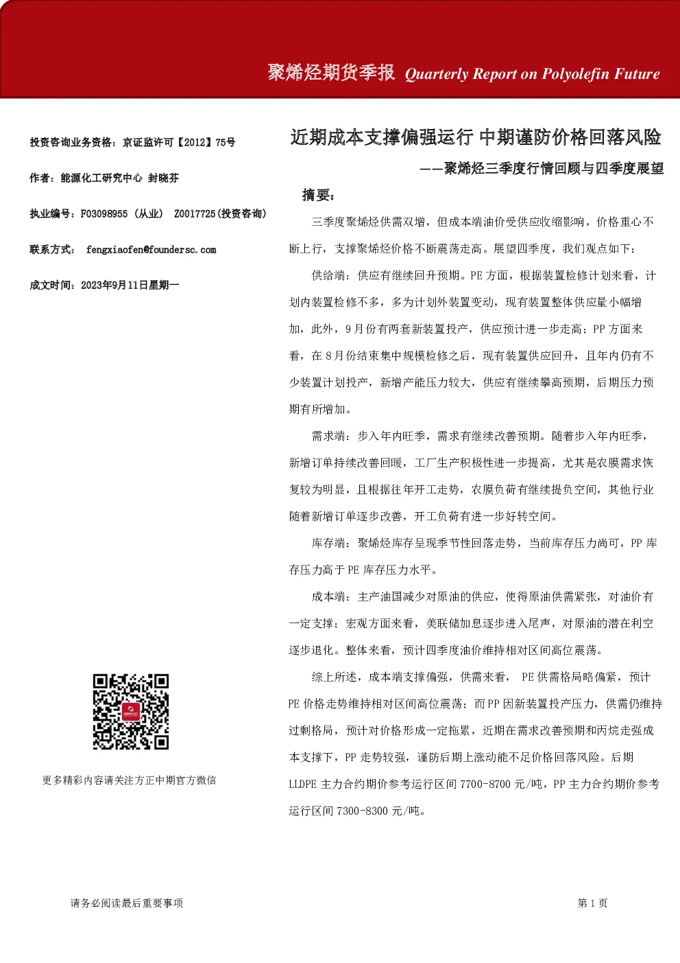 报告封面