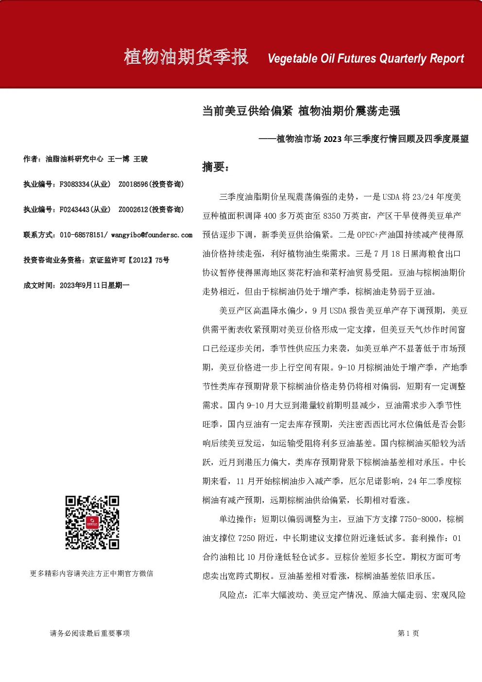 报告封面