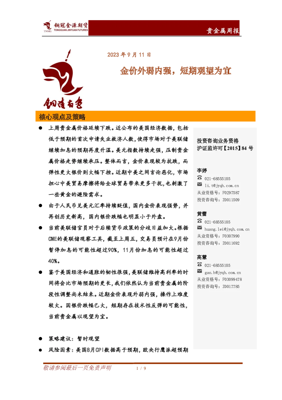 报告封面