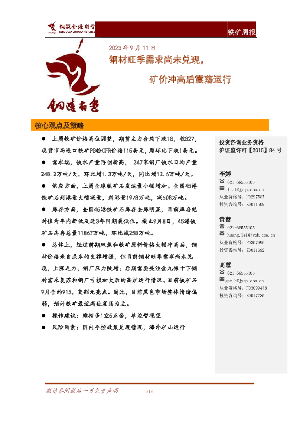 报告封面