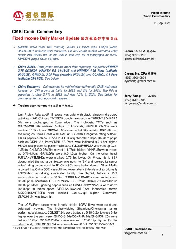 固定收益每日市场更新