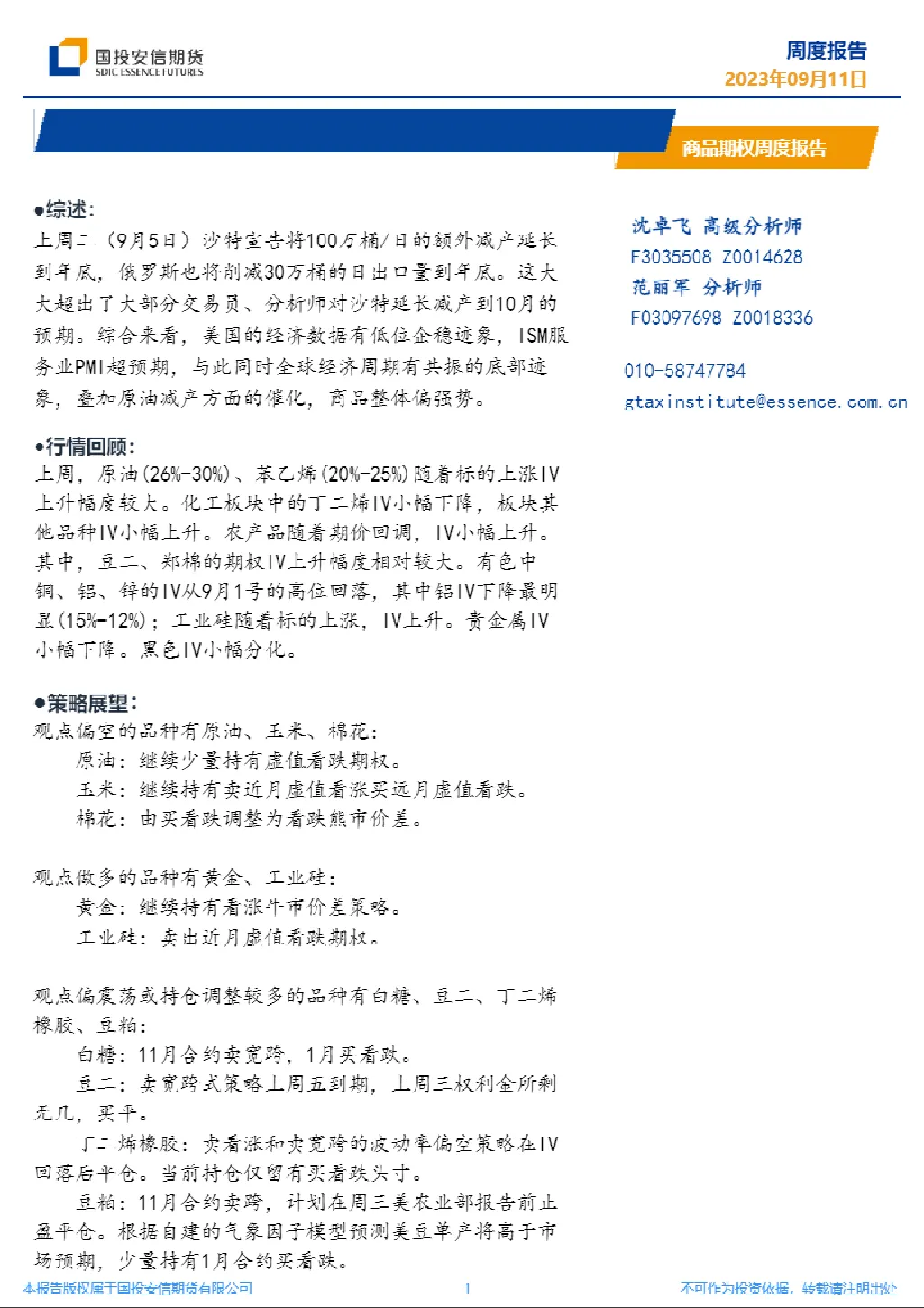 报告封面