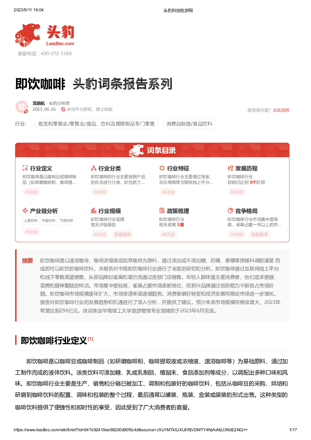 报告封面
