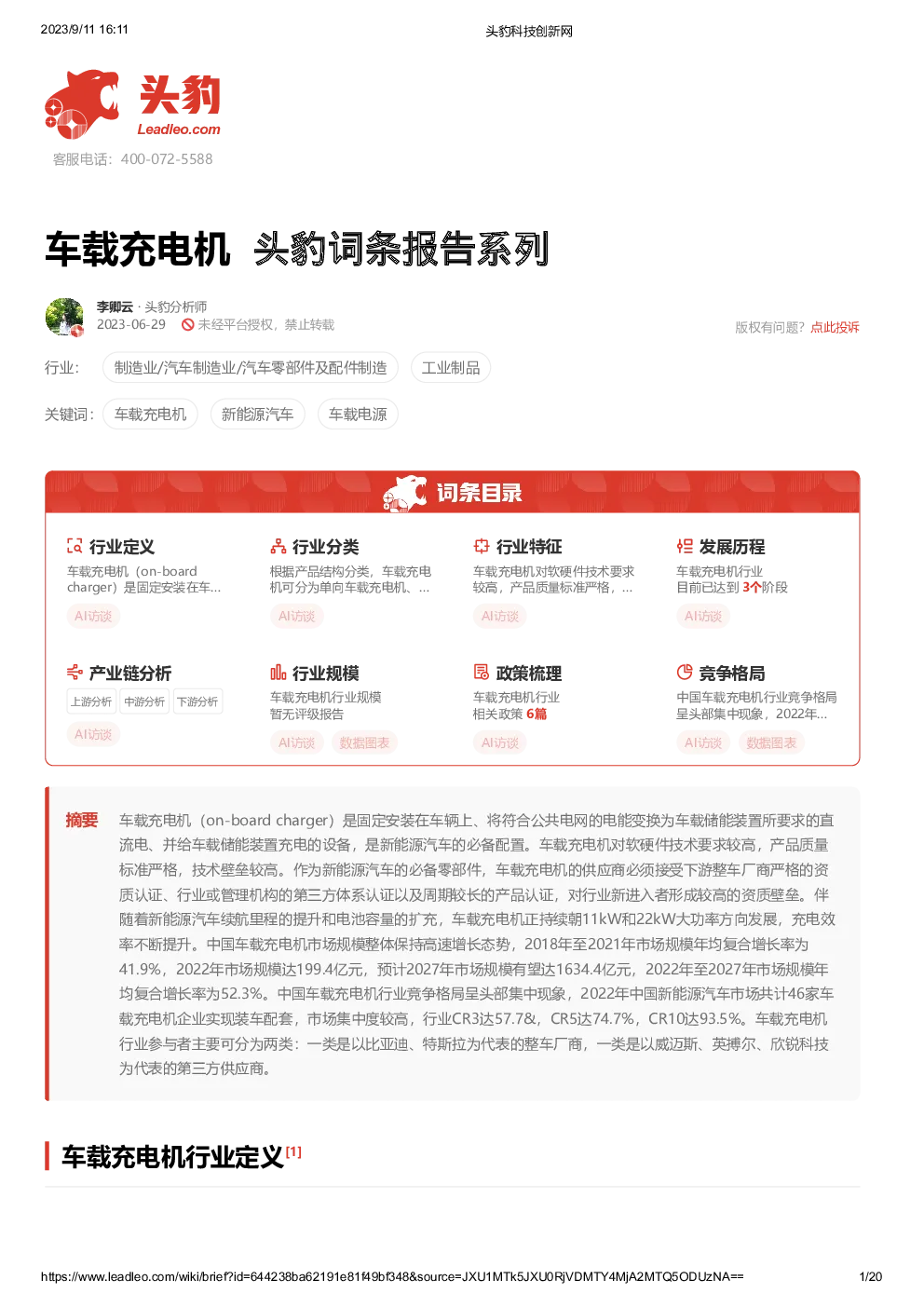 报告封面